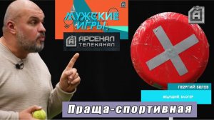 Телепортация метания из праща в новый вид спорта. Метание из спортивной пращи теннисного мяча.