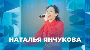 Наталья Янчукова – творческий номер ЯрГУ