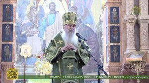 Божественная литургия в соборе Воскресения Христова