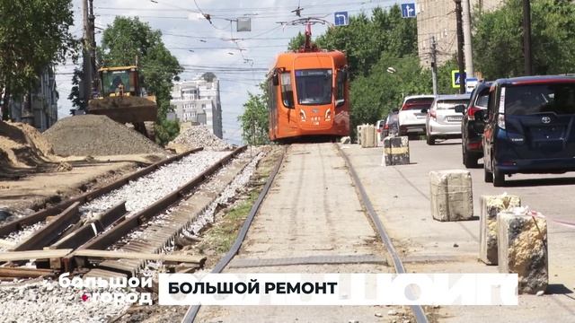 БОЛЬШОЙ РЕМОНТ. Большой город 21/07/2026