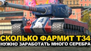 Теперь Т34 прошибают прямо в лоб башни? | Tanks Blitz стрим
