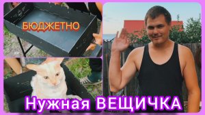 МАНГАЛ  Обзор, распаковка, сборка.