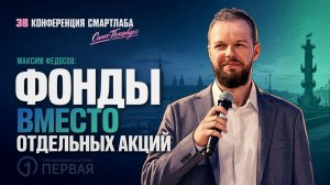 Конструктор для инвестора. Инвестиционный портфель из БПИФ.