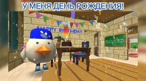 | У МЕНЯ ДЕНЬ РОЖДЕНИЯ! |
