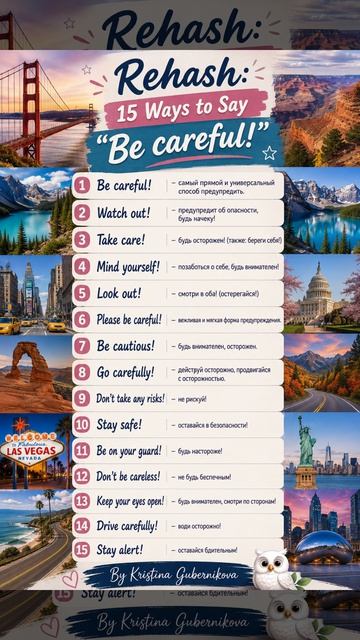 🤩 REHASH: 15 Ways To Say 