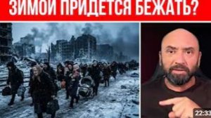 Катастрофический прогноз Выжить в Украине будет некому Украинцев призывают бежать из городов