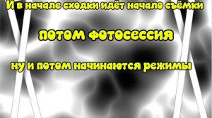 2 сходка вся информация