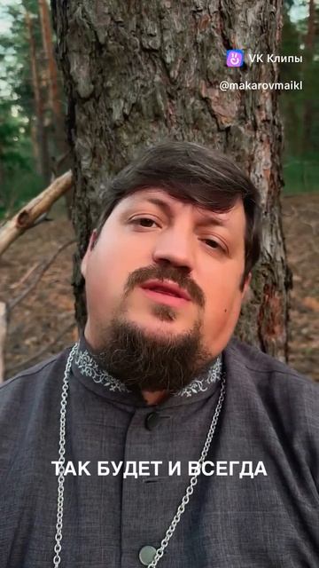 ☦ ВСË ВРЕМЕННО.🙏 смотреть онлайн