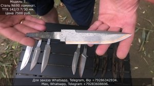 Авторские клинки Л. Васильева впервые на канале. Обзор и продажа. Выпуск 255.