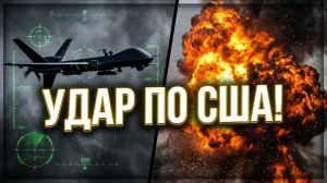 ПРЯМОЙ УДАР ПО США! Рекордный налет 209 дронов на Россию и прорыв под Волчанском