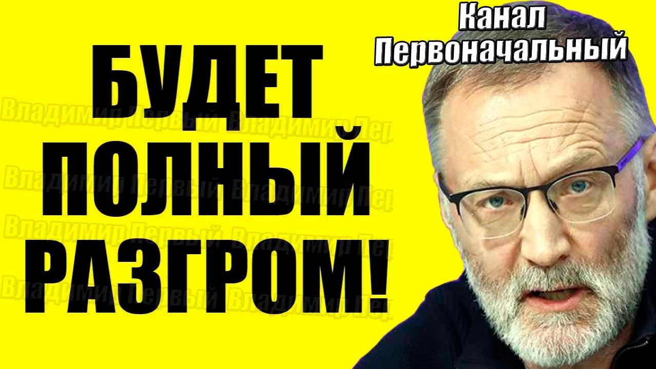 Сергей Михеев / Всё готово смотреть онлайн