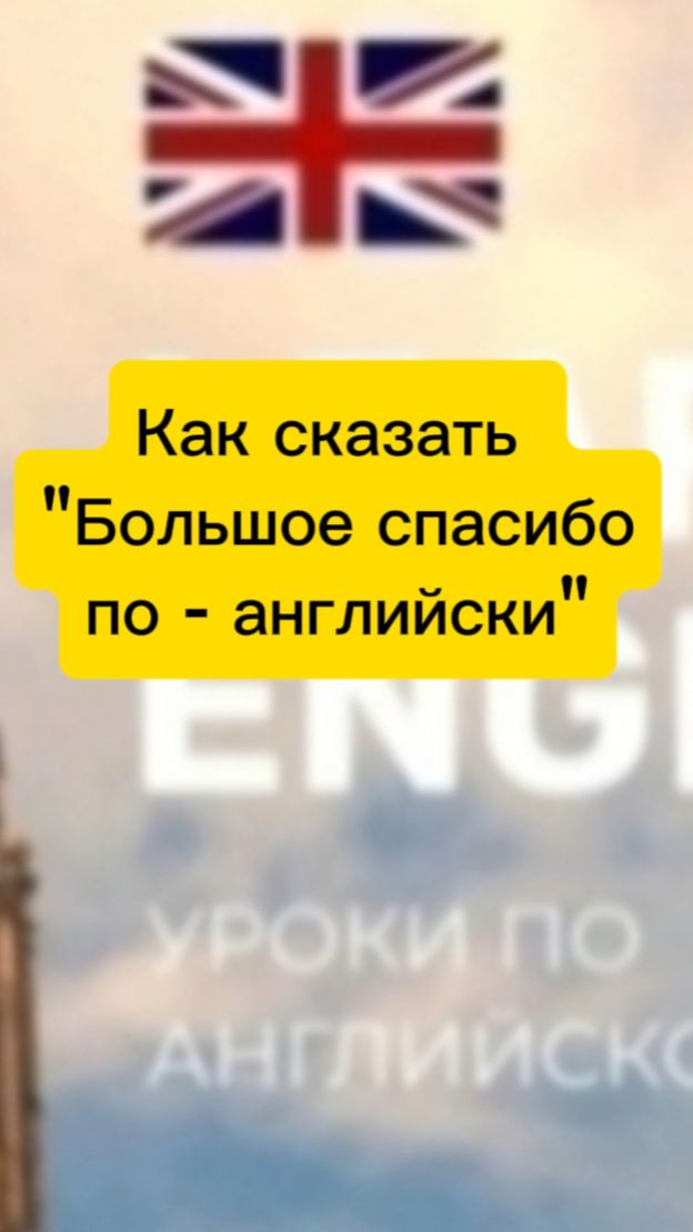 Новые слова