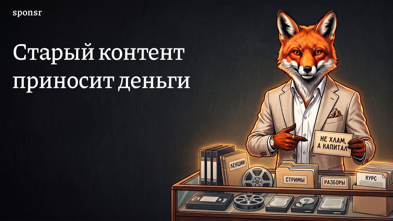 Как увеличить ценность платной подписки БЕЗ нового контента