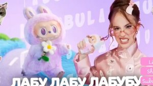 Марьяна Локель.