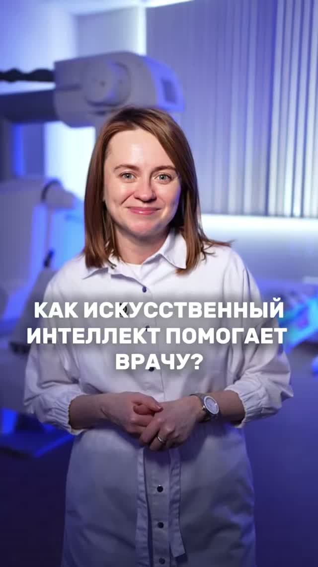 Интервью с врачами «СМ-Клиника»