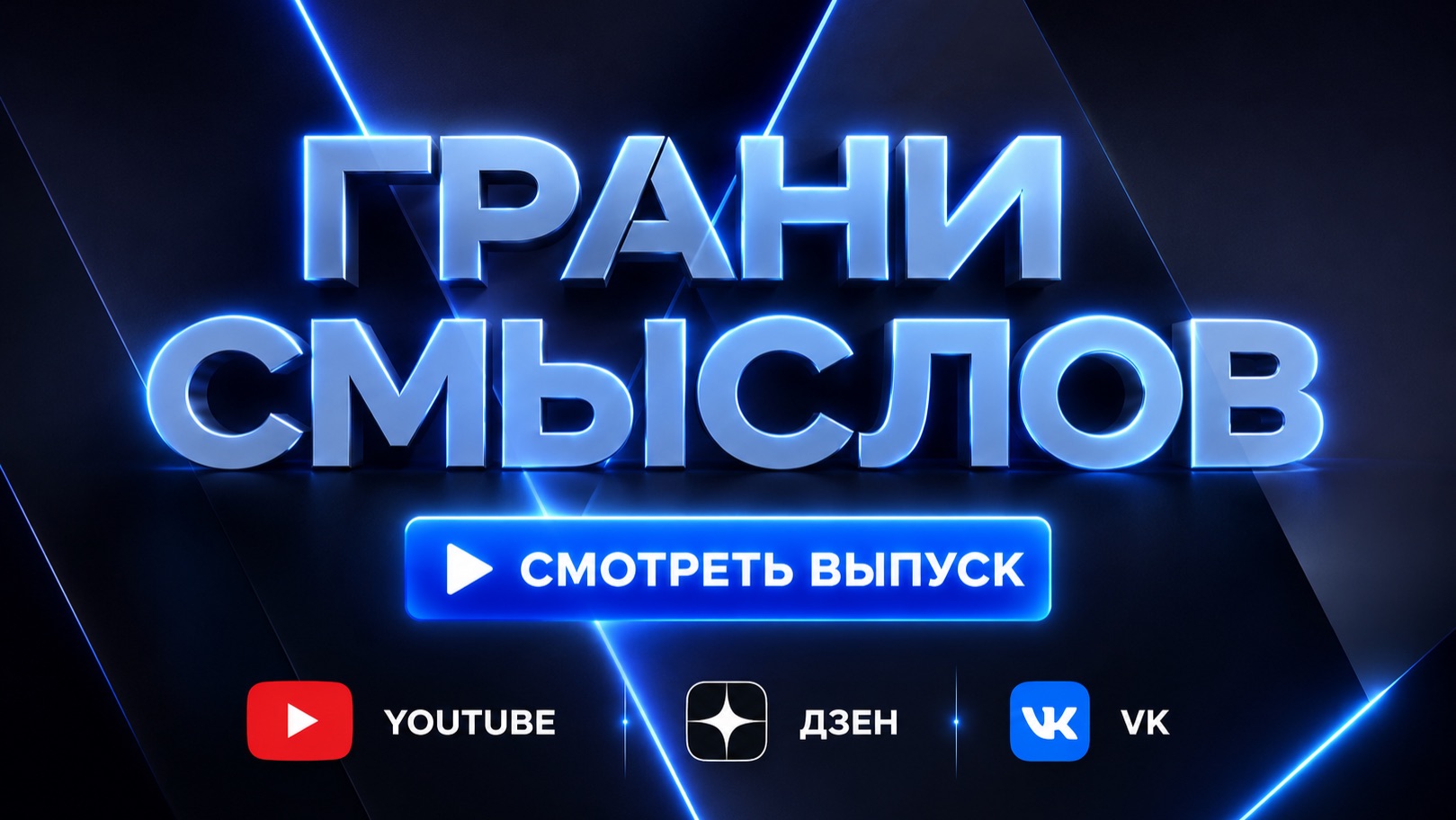 Грани смыслов | Наталья Иванищева | Кто такой девелопер?