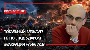 АРМЕН ГАСПАРЯН. Армен Гаспарян | Тройной удар: Киев без света,рынок атакован, Харьковская облас