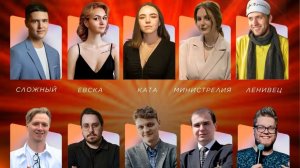 «PUMP IT». 2026. 2 сезон. Миникап 13