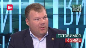 Готовимся к зиме. Говорит Губерния. 21/07/2026. GuberniaTV