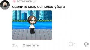 минута пошла
