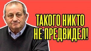 😱Гляньте, какой КОШМАР творится! Яков Кедми - Один факт ВСЕ ПРОЯСНИЛ (718p_24fps_H264-128kbit_AAC)
