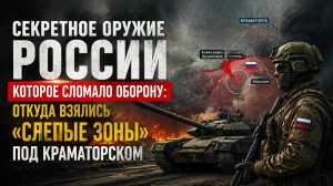 Газонокосилка смерти: почему наступление ВС РФ уже невозможно остановить - шокирующие признания США