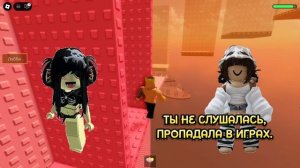 ОНА ВЕРНУЛАСЬ СПУСТЯ 10 ЛЕТ... 😱 И НИКТО ЕЁ НЕ УЗНАЛ 💔 РОБЛОКС ИСТОРИЯ 😳 #роблоксистория #