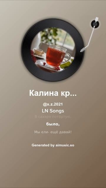 Калина красная