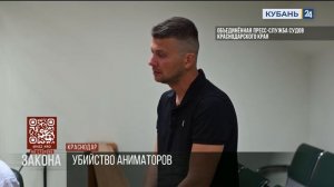 Жителя Кубани осудили за клевету в адрес вдовы убитого аниматора Чубко