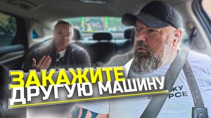 пассажиры порой забываются |что водитель Яндекс такси не их личный водитель|держу в курсе