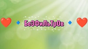 Что мы сегодня готовили /Вечерний сеанс / День туниядства 🙂