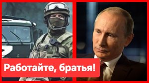 Русские, Вперёд!