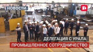 Уральская делегация ищет партнёров в Хабаровском крае.21/07/2026