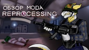 Обзор мода Reprocessing для Half-life