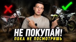 Не покупай мотоцикл из Китая, пока не посмотришь это видео!