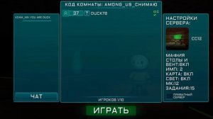 если бы был Among Us но в Imposter 3d #1