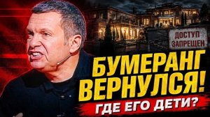 БУМЕРАНГ НАСТИГ: Почему первая жена Соловьева осталась одна в Алабаме