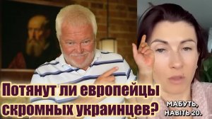 20 000 евро  для украинки в месяц это минимум