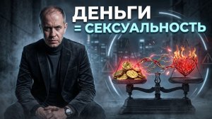 Почему падение либидо и проблемы с деньгами связаны намного сильнее, чем кажется
