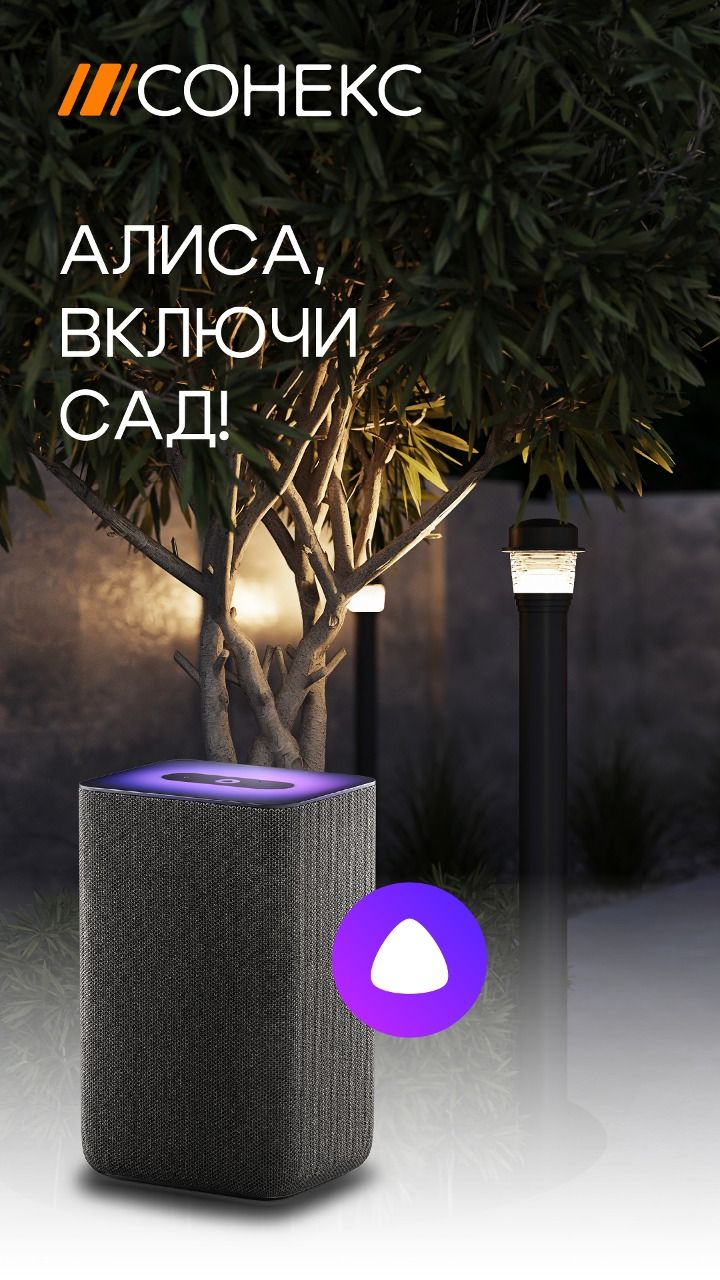 Управлять садом голосом? Легко! 🌿✨ смотреть онлайн