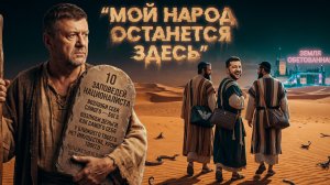 МОСИЙ : Тупик Зеленского! Ставка генералов - кто кого? У Фёдорова еще пара дней! Про МИР ни слова...