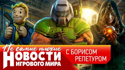 Игровые новости и обзоры