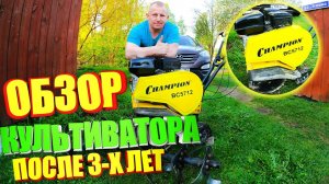 Мотокультиватор Чемпион ВС5712