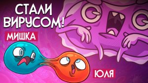 Pathogenic НА ДВОИХ ♦ ВСТРЕТИЛИ БОССА в ПЕЧЕНИ и НАТРАВИЛИ НА НЕГО НАШИХ МИНЬОНОВ!