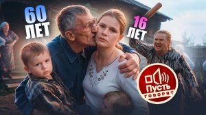 РОДИЛА ДВОИХ ОТ СВОЕГО ОТЦА - ПУСТЬ ГОВОРЯТ