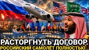 Саудиты Приняли Громкое Решение! Европа Не Смогла Отказаться! Британия Сегодня..21-Июля Новости.