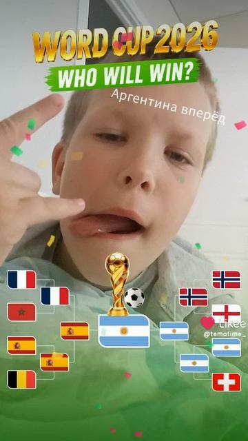 Аргентина