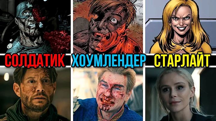 [Kaskar] - Ужасная судьба всей Семерки в комиксе и сериале - Пацаны смотреть онлайн