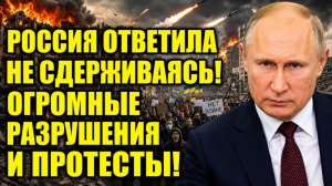 ПУТИН ответил БЕЗ СДЕРЖИВАНИЯ. Массовые ПРОТЕСТЫ НА УКРАИНЕ