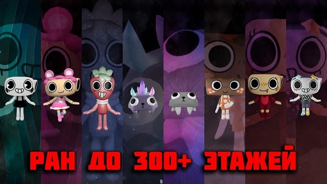 Ран до 300+ этажа! #roblox #dandysworld #мирденди [3 часть стрима] [480р] смотреть онлайн